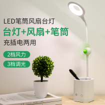 BIAT multifunctional desk lamp small Fan Pen Holder USB plug-in charging dual-purpose reading study student eye protection LED desk lamp