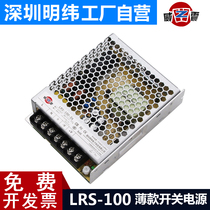 LRS-100-24V4 5A Switching power supply 36V light box 220V to DC DC12V 8 5A Transformer 48V