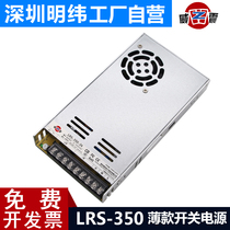 LRS-350-24 Ultra-thin 24V15A 220V to 350W DC 12V29A Switching power supply s transformer NES