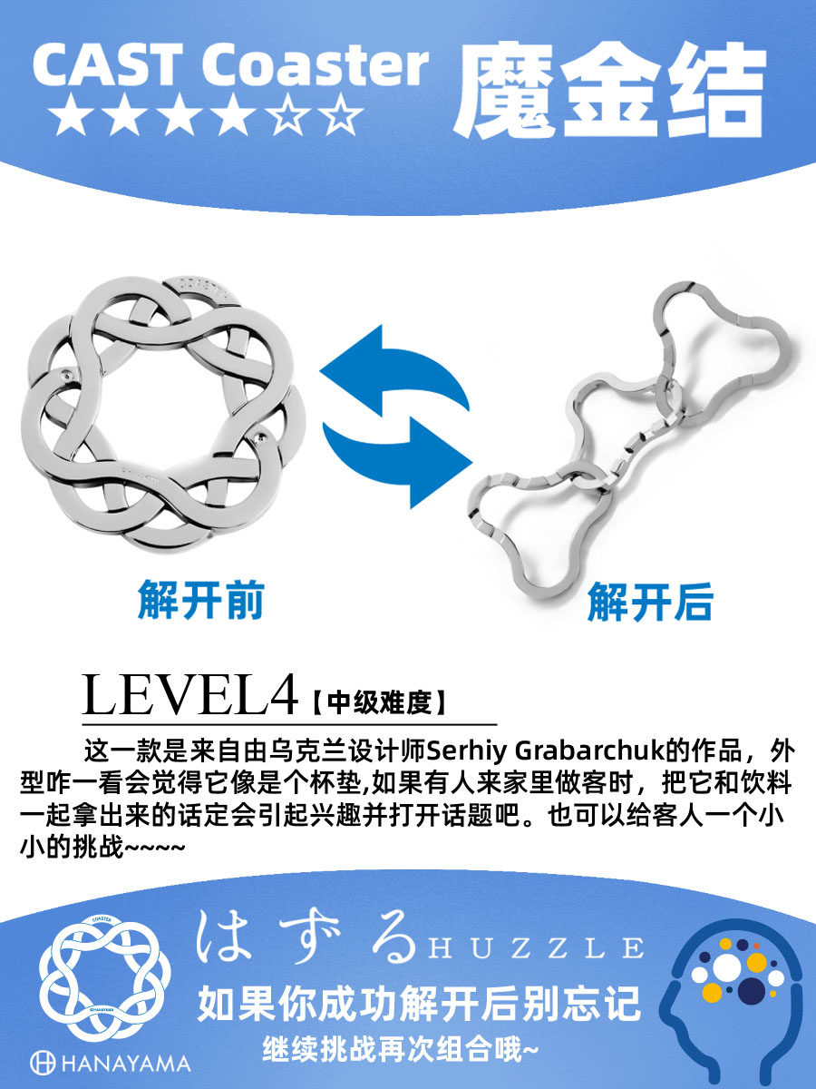 お買い得Hanayama魔金解锁玩具创意减压互Puzzle解密挑战UI ボストン