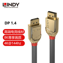 Germany LINDY Gold series dp line 1 4 male to public 4KDisplayPort 1 2 connecting line 144Hz
