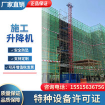 Supply construction lift single column single cage single cage material lift site anti - crash manufacturer direct sales