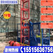 Construction lift Triangle Hanging Basket Lifter Single - column Single Cage Lifter Cargo Lifter