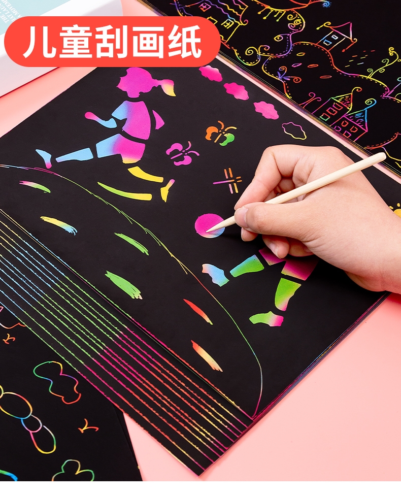 刮画纸儿童炫彩50张刮刮画小学生黑色沙画纸彩色幼儿园手工刮刮纸
