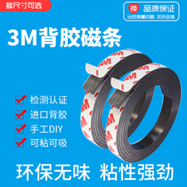 Teaching self-adhesive magnet patch soft iron absorber door curtain magnet strip thin sheet magnetic magnetic strip tape strong adhesive
