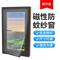 Magnetic suction screen window curtain magnetic anti-mosquito invisible simple self-adhesive self-mounting detachable magnet mesh sand window household
