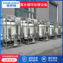 Swimming Pool Car Wash Plant Shop Waste Water Sewage Water Circulation Water Treatment Equipment Underground Well Water Purification Filter System