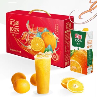 汇源100%橙汁果汁浓缩饮料 年货礼盒大容量纯果汁整箱饮品送礼