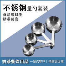 Baking Bacon Stainless Steel Quantity Spoon Four Sets of Quantity Cups Commercial Kitchen Tools about 384 gr Milk Tea Shop Equipment Supplies
