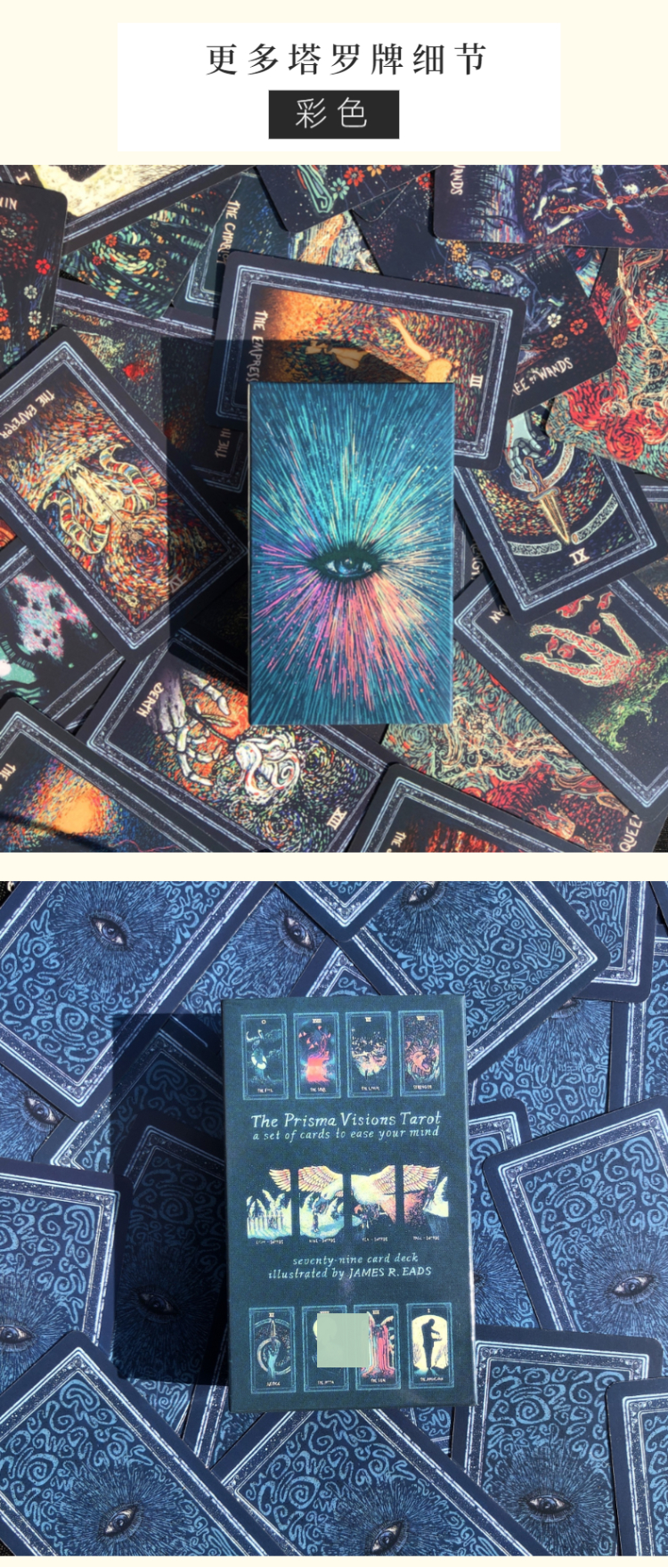英文塔罗牌耀光棱镜塔罗牌prisma visions tarot休闲桌游卡牌