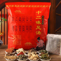 Agrass Foot Bath Bag Home Bubble Bath pure traditional Chinese medicine Ai Ye dispel moisture Expelling Damp conditioning Palace chill to help sleep