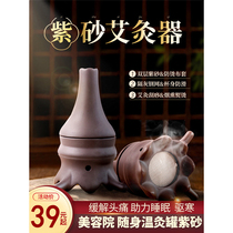 Head Therapy Moxibustion Jar Purple Sand Ceramic Beauty Institute Special Anti-Burn Moxibustion Box With Moxibustion Scraping Massage For Home Warm Moxibustion