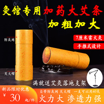 Thunder Fire Moxibustion Ai Strips Plus Medicine Red Flowers Chen Year Pure Aiga Coarse 7 cm Ai Grass Eivet large number Moxibustion Strips