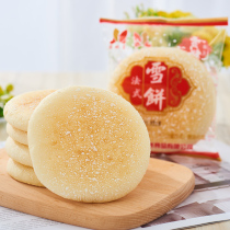 Soft snow cake Milk flavor French cake Old man and child breakfast Hunan specialty pastry snack biscuits Salted egg yolk old-fashioned bread