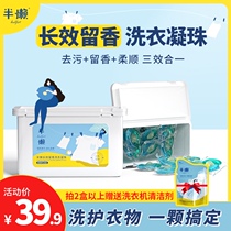 Semi-lazy laundry beads 3 in 1 decontamination soft and long-lasting fragrance laundry detergent ball washing clothes bead cleaning agent 30