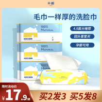 Semi-lazy disposable washcloth extraction cotton thick face towel for men and women household absorbent cotton soft towel cleansing towel