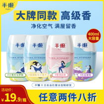Semi-lazy air freshener aromatherapy indoor long-lasting fragrance liquid fragrance toilet toilet toilet deodorant artifact
