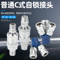Trachea quick connector Quick plug self-locking intubation high pressure air pump Air compressor accessories Trachea three-way pneumatic tool