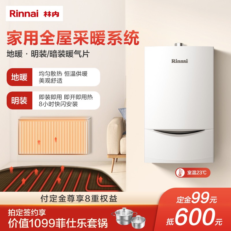 Rinnai forest heating system concealed radiator system gas wall-hung boiler new house decoration heating scheme