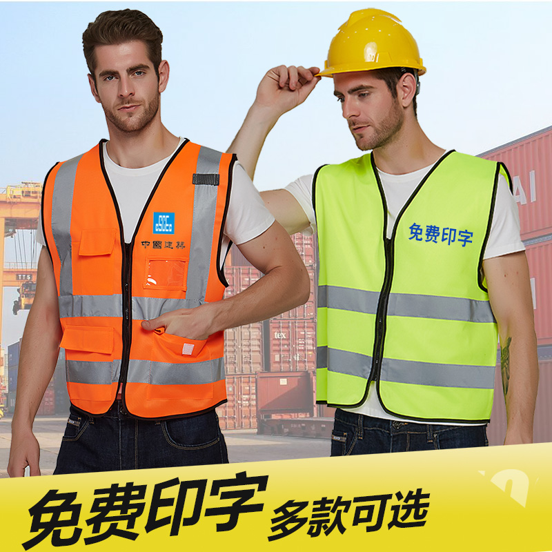 Baoslai Reflective Vest Safety Costume Traffic Construction Clothes Fluorescent Huang Mar Light Sanitation Worker Clothes