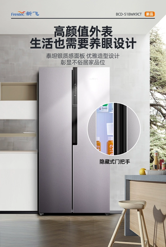 Tủ lạnh Xinfei BCD-518WK9CT tủ lạnh gia đình chuyển đổi tần số tiết kiệm năng lượng hai cửa side-by-side mỏng và công suất lớn làm mát bằng không khí không đóng băng - Tủ lạnh