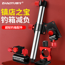 New fishing box accessories complete set of three-piece aluminum-magnesium alloy umbrella stand fishing bait tray turret stand fish protection frame