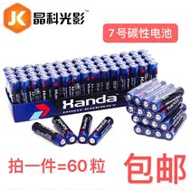 Mouse air conditioner AAA household 60 pieces 7 battery carbon Type 7 small dry battery toy remote control alarm clock