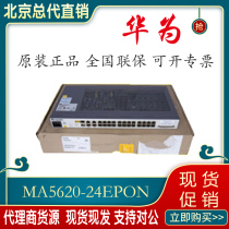 New original MA5620-16 EPON GPON V308 version ONU equipment deposit