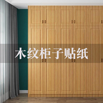 Furniture refurbished old cabinet renovation sticker self-adhesive wardrobe cabinet wood grain waterproof moisture-proof mobile door protective film