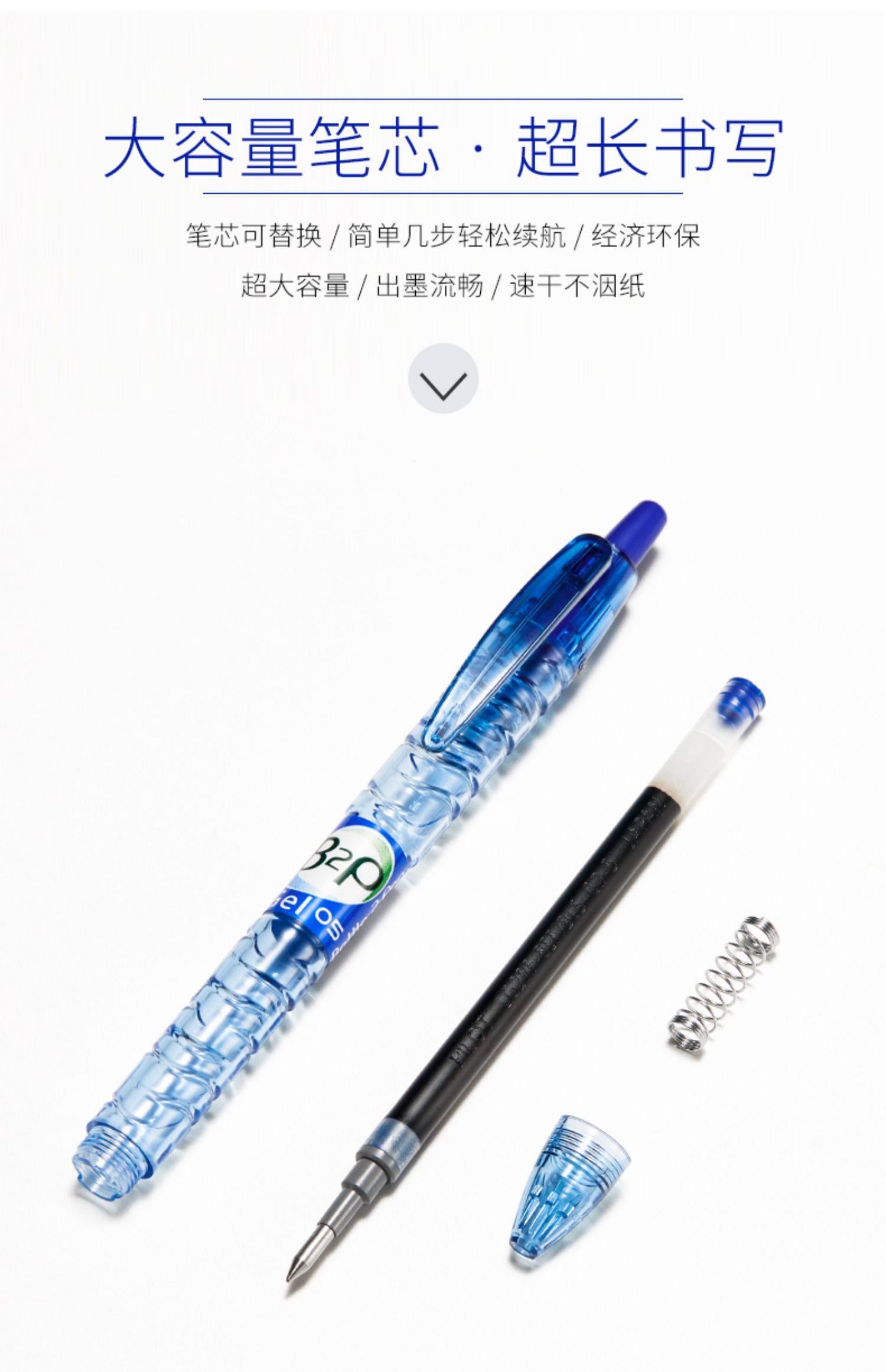 日本pilot百乐矿泉水宝特瓶制黑色考试中性笔0.