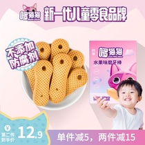 Qixu Duomao Molar Stick Baby Food Supplement Baby molar High calcium Biscuit 6 months