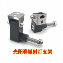 Gwangyang rowing Xciting250 300 400 AK550 modified LED spotlight headlight auxiliary light bracket