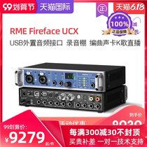RME Fireface UCX FireWire USB external audio interface recording studio arrangement sound card k song Live
