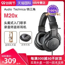 Iron Triangle ATH-M20X Professional Electric Piano and Drum Musical Instrument Computer Phone Headset Wired Listening Headset