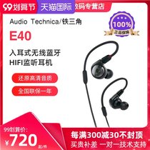 Iron Triangle ATH-E40 in-ear wired earbuds recording HIFI double action iron monitor headset