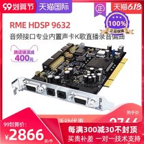 RME HDSP 9632 audio interface professional built-in sound card k song live recording deviation with card farmer braid