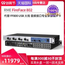 RME Fireface802 instead of FF800 USB FireWire audio interface professional studio sound card