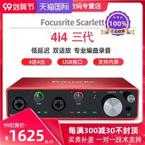 Foxte Focusrite Scarlett 4i4 three generations professional recording arrangement Remix cover novel Electric Guitar USB external sound card computer live song Full Set