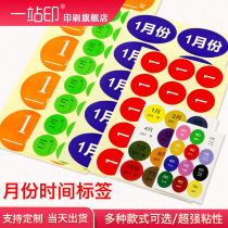 Month sticker round number number sticker first in first out quarterly sticker customizable printing
