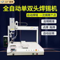 Fully automatic soldering machine PCB circuit board welding wire machine intelligent dual station USB data wire spot welding machine