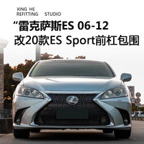 Suitable for 06-12 Lexus es240 ES350 old modification new 18 large surrounded front bar in the net