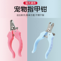 Pamper Cat Fingernail Clippers Special Nail Clippers Pooch Fingernail Clippers Scissors Cat Paw Theorizer Grinders New Hand Supplies