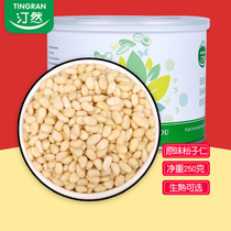 Tingran fresh pine nuts 500g canned cedar original raw cooked shelled pine seed kernels Baking raw materials Leisure snacks