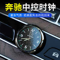 Benz Middle Control Clock Table C Level C260LE300LGLC Class On-board Pendulum GLAGLB Automotive Inner Supplies Decoration