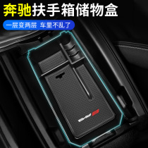 Benz middle control storage box C260L E300L armrest box containing storage box GLC GLE in-car supplies decoration