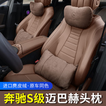 Benz Car Headrest S Class Maibach Car Neck Protection Against Ram Car Seat Waist Close To Cervical Spine Interior Accessories