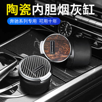 Benz on-board ashtray C grade C260L E300L original plant A200L decorative GLA GLB GLC in-car supplies