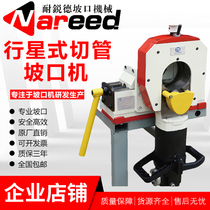 Planetary pipe cutting machine electric pipe cutting machine thin-walled pipe stainless steel beveling machine slope cutting machine New Product