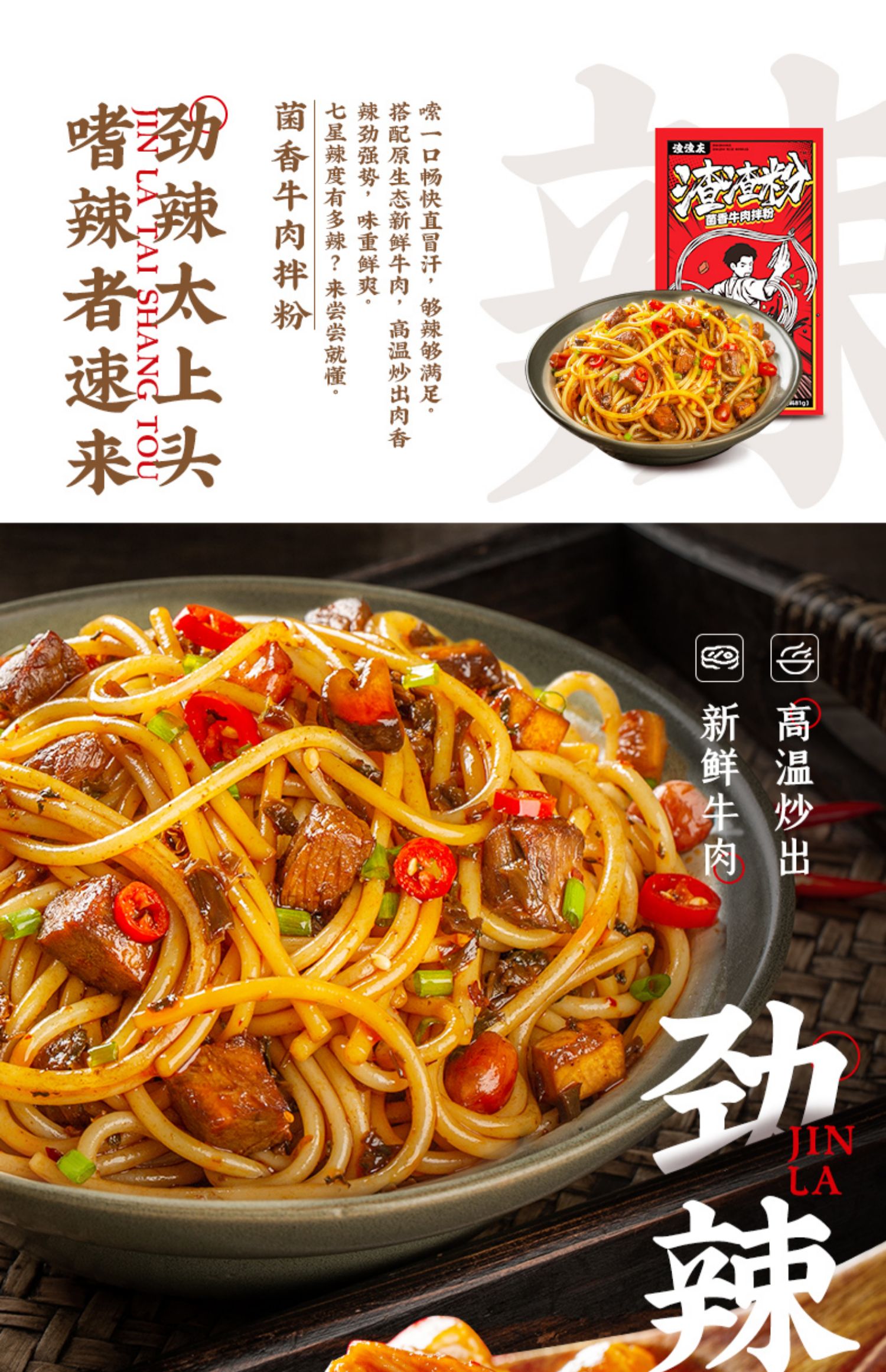 渣渣灰速食正宗南昌拌粉3盒