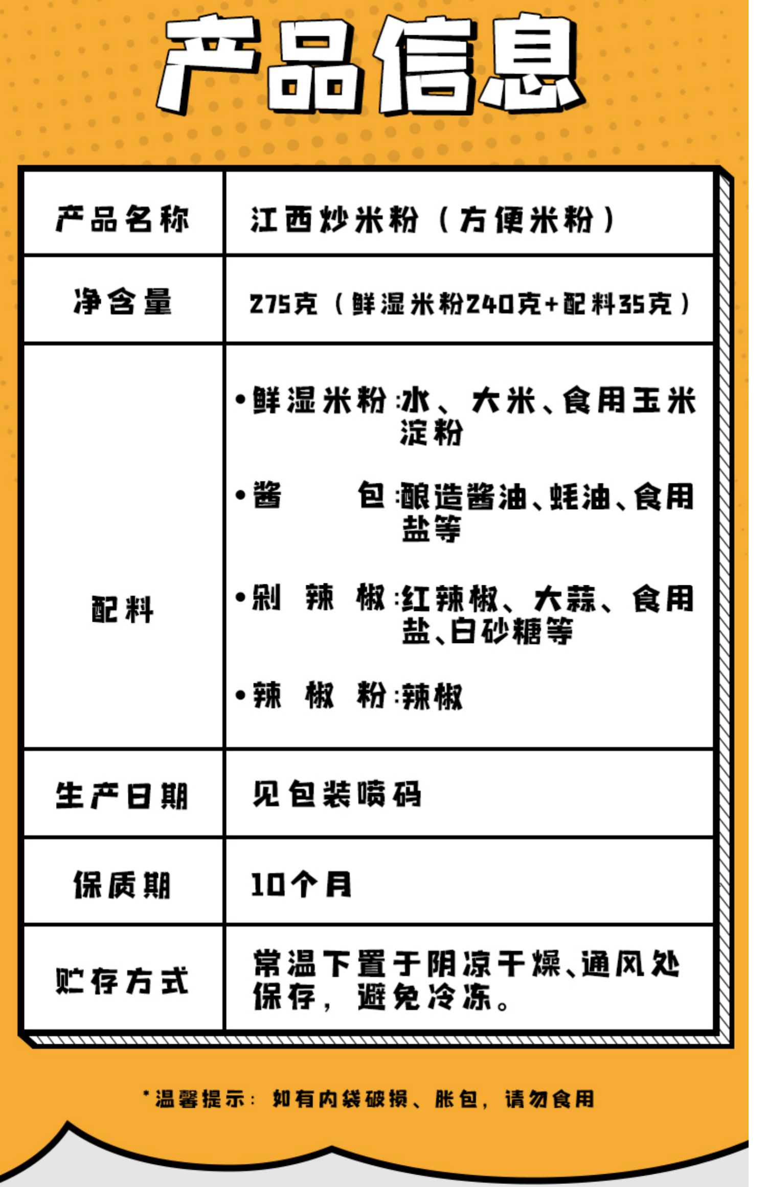 【渣渣灰】速食正宗南昌拌粉6盒